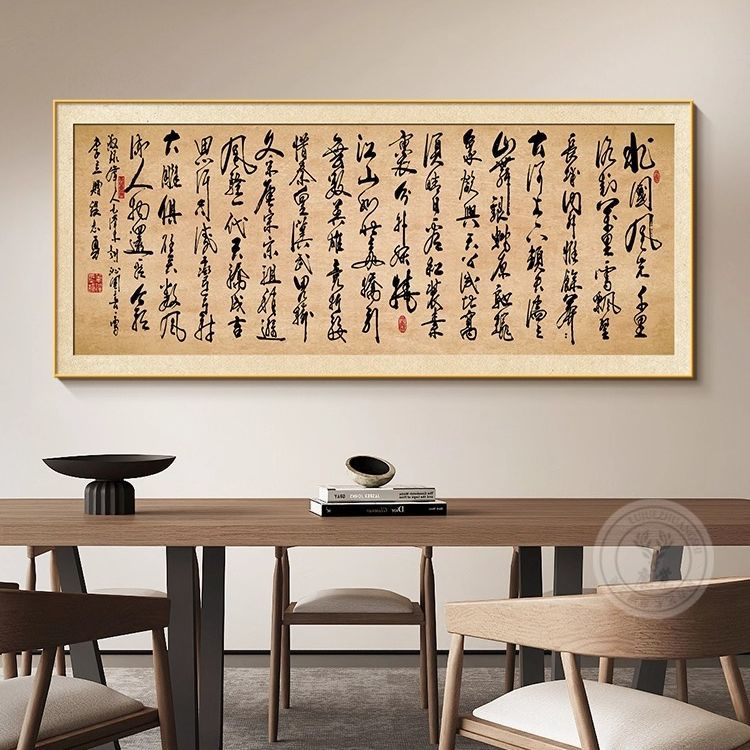 念奴娇赤壁怀古字画