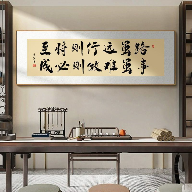 书法艺术客厅装饰画横幅