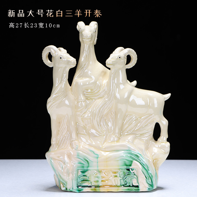防唐三彩三羊