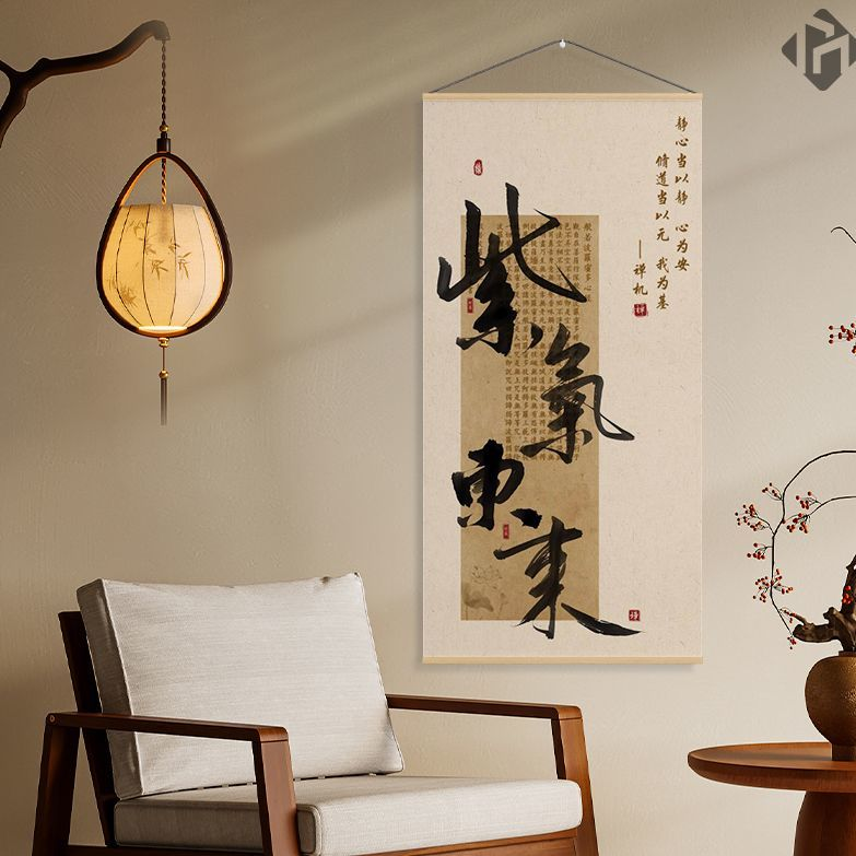 紫气东来
