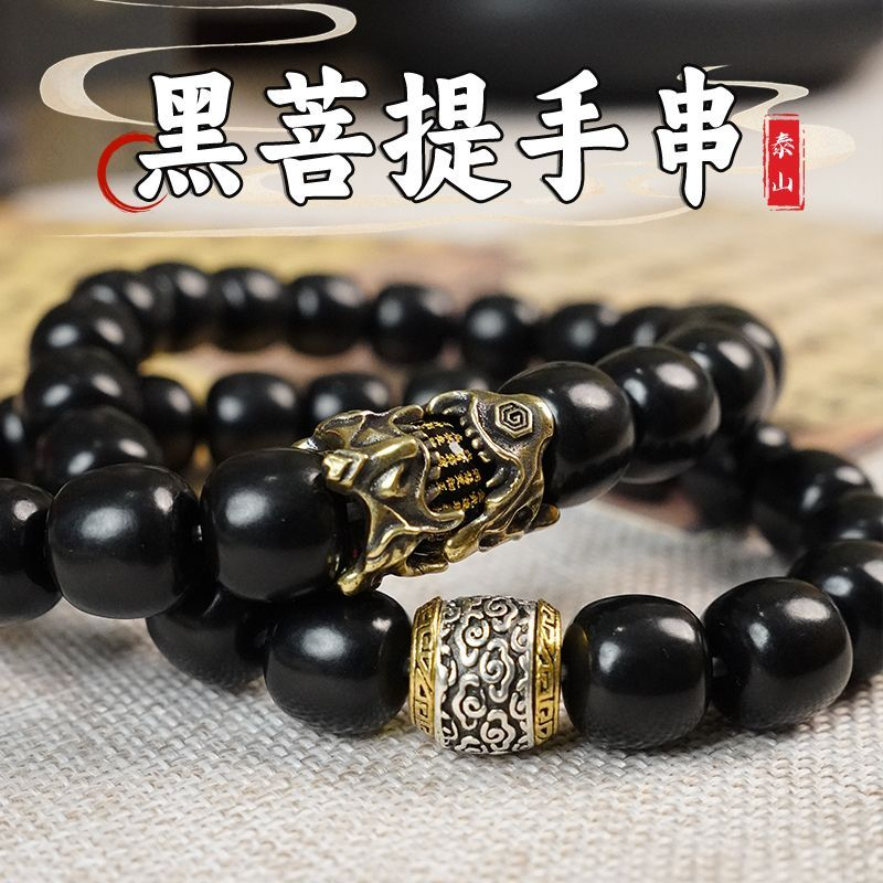 泰山直发老料菩提貔貅双圈手串