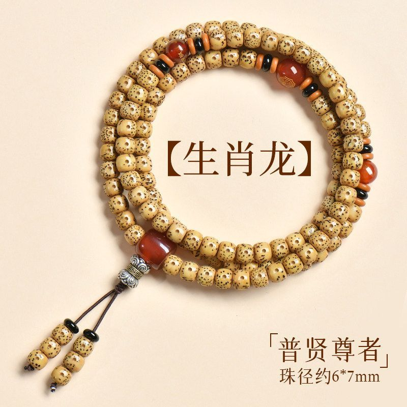 普陀山天然星月菩提手串108颗