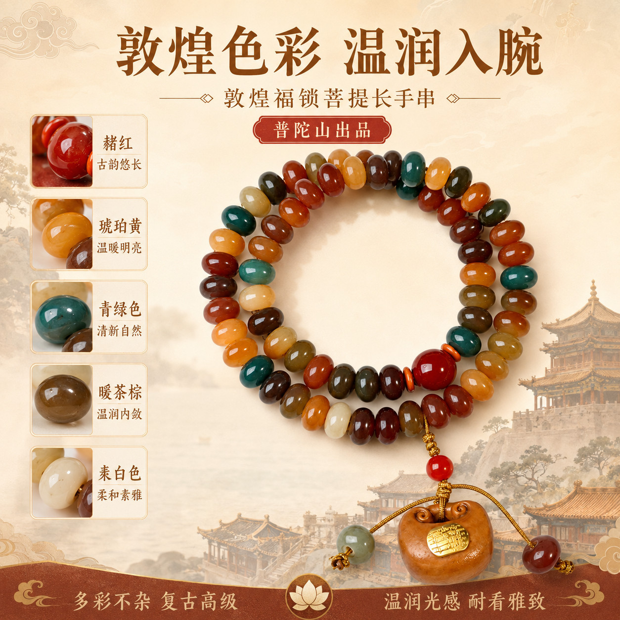 敦煌福锁菩提手串多宝双圈菩提