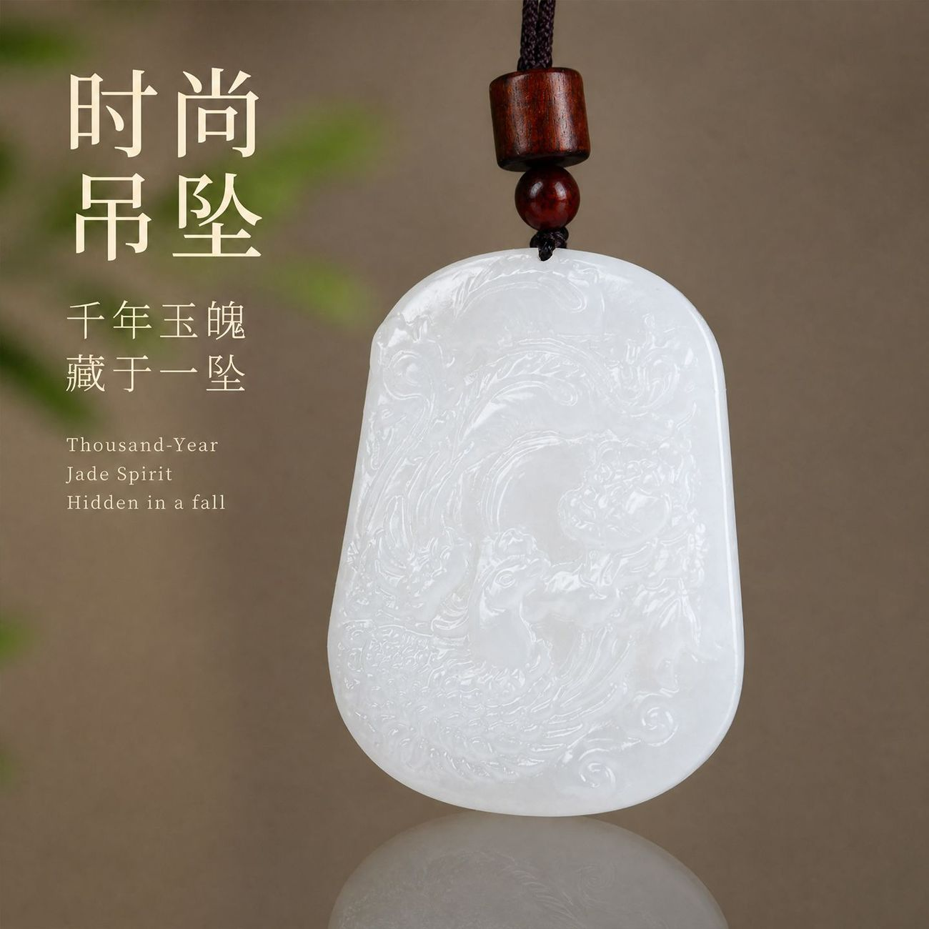女士专属无调色金丝玉凤戏牡丹玉牌