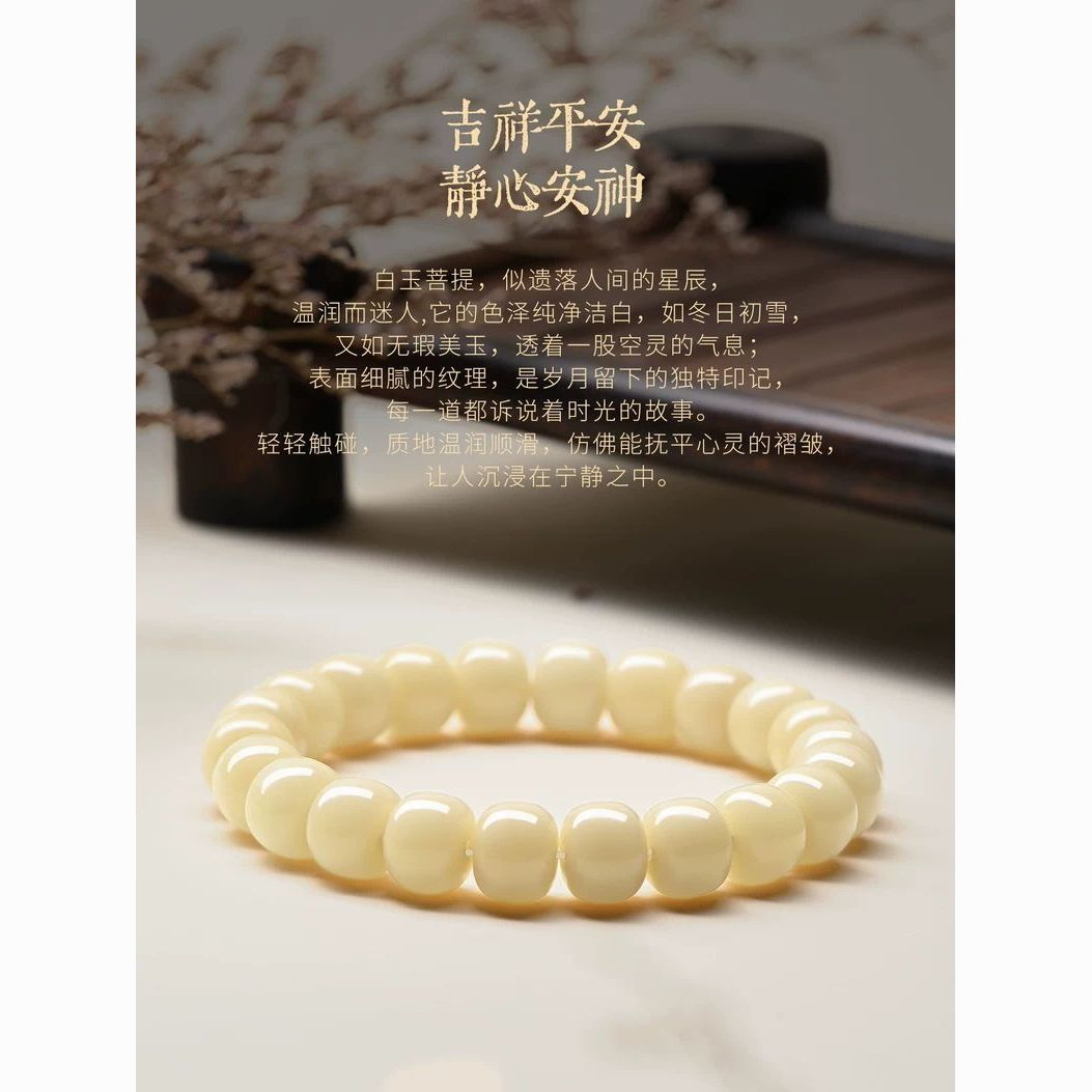 正品白玉菩提手串老型桶珠天然手链