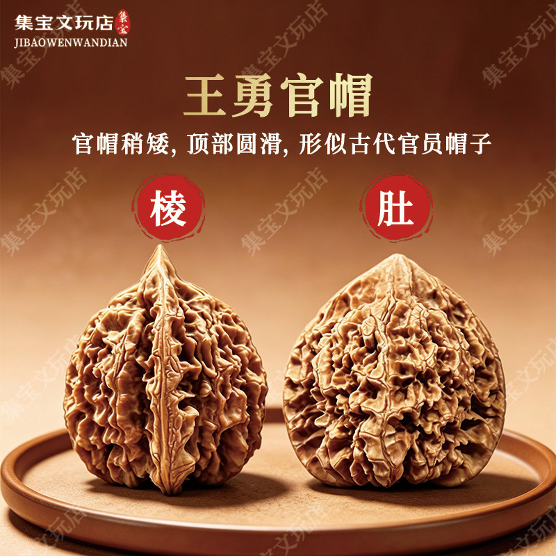 精选老树原皮大尺寸王勇大官帽