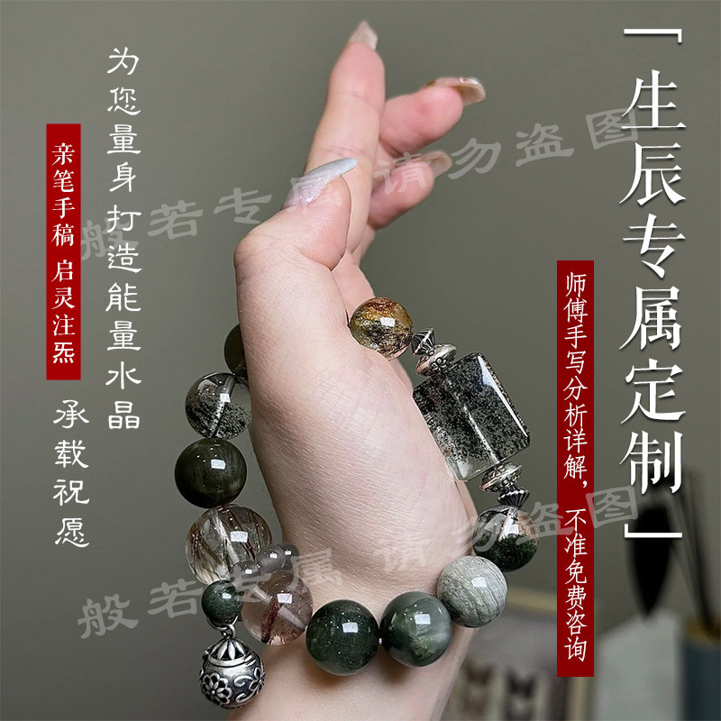 纯天然水晶珠宝