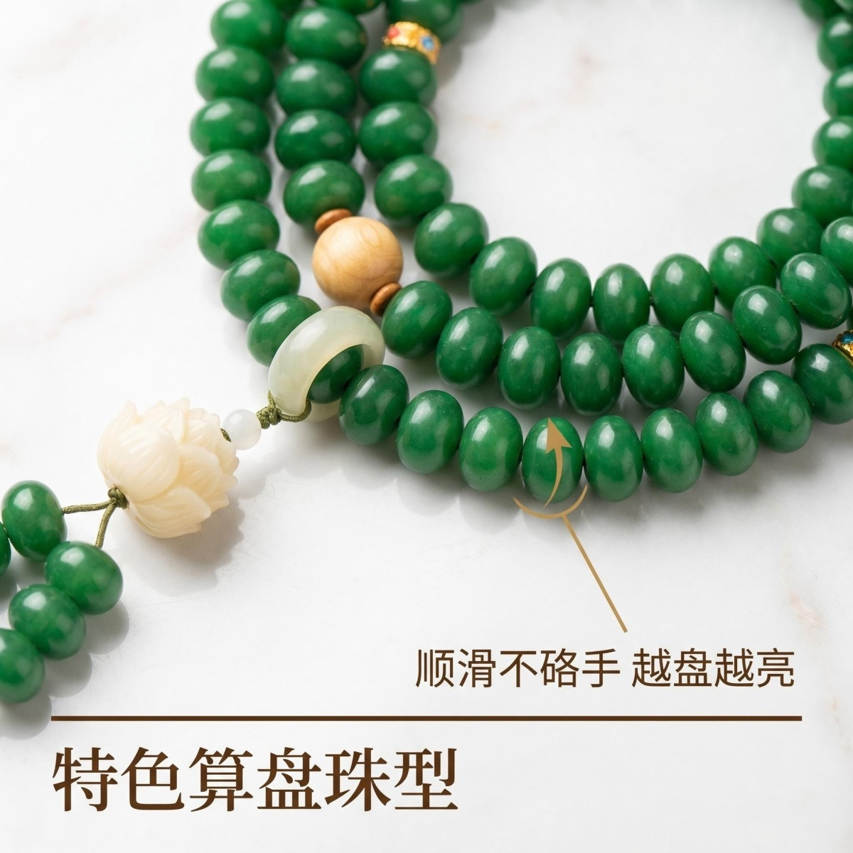 绿菩提算盘珠108颗多圈手串