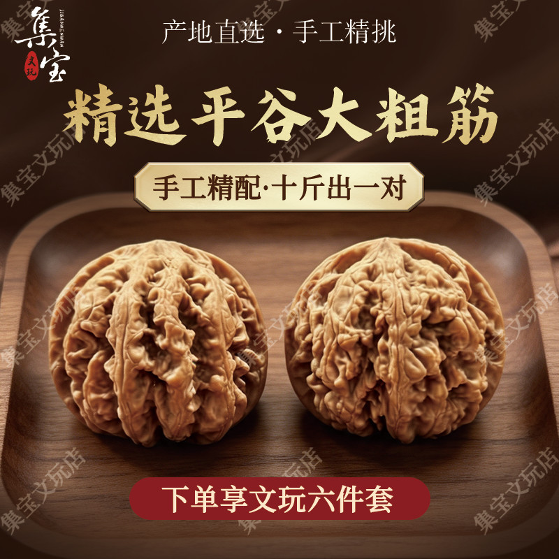 老树原生大粗筋核桃