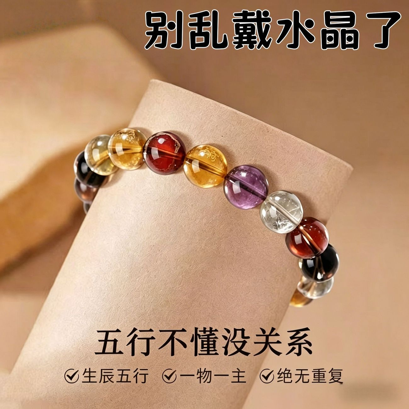 天然高端水晶私人定制手链