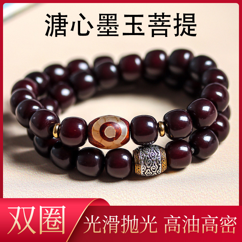 溏心墨玉菩提手串双圈文玩