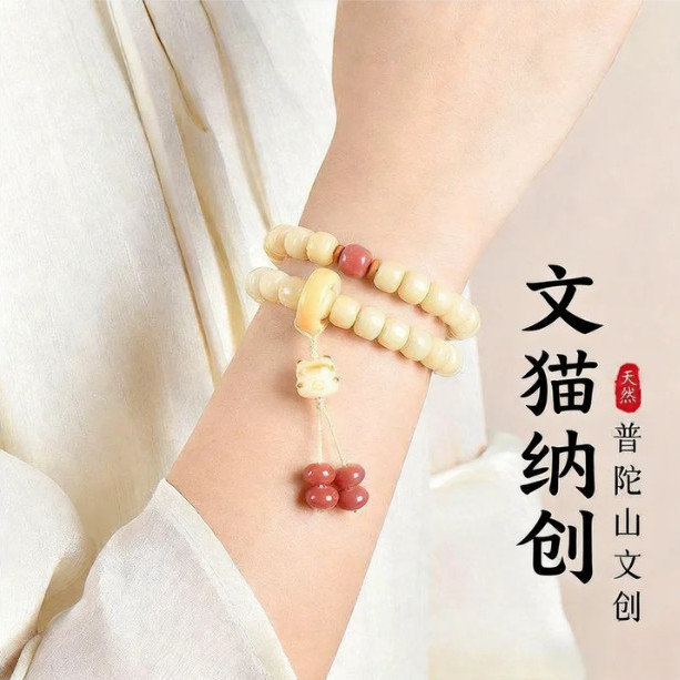 普陀山天然白玉菩提手串