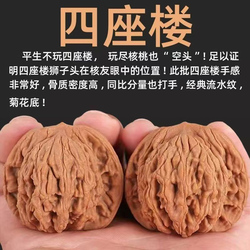 文玩核桃原皮四座楼麒麟纹