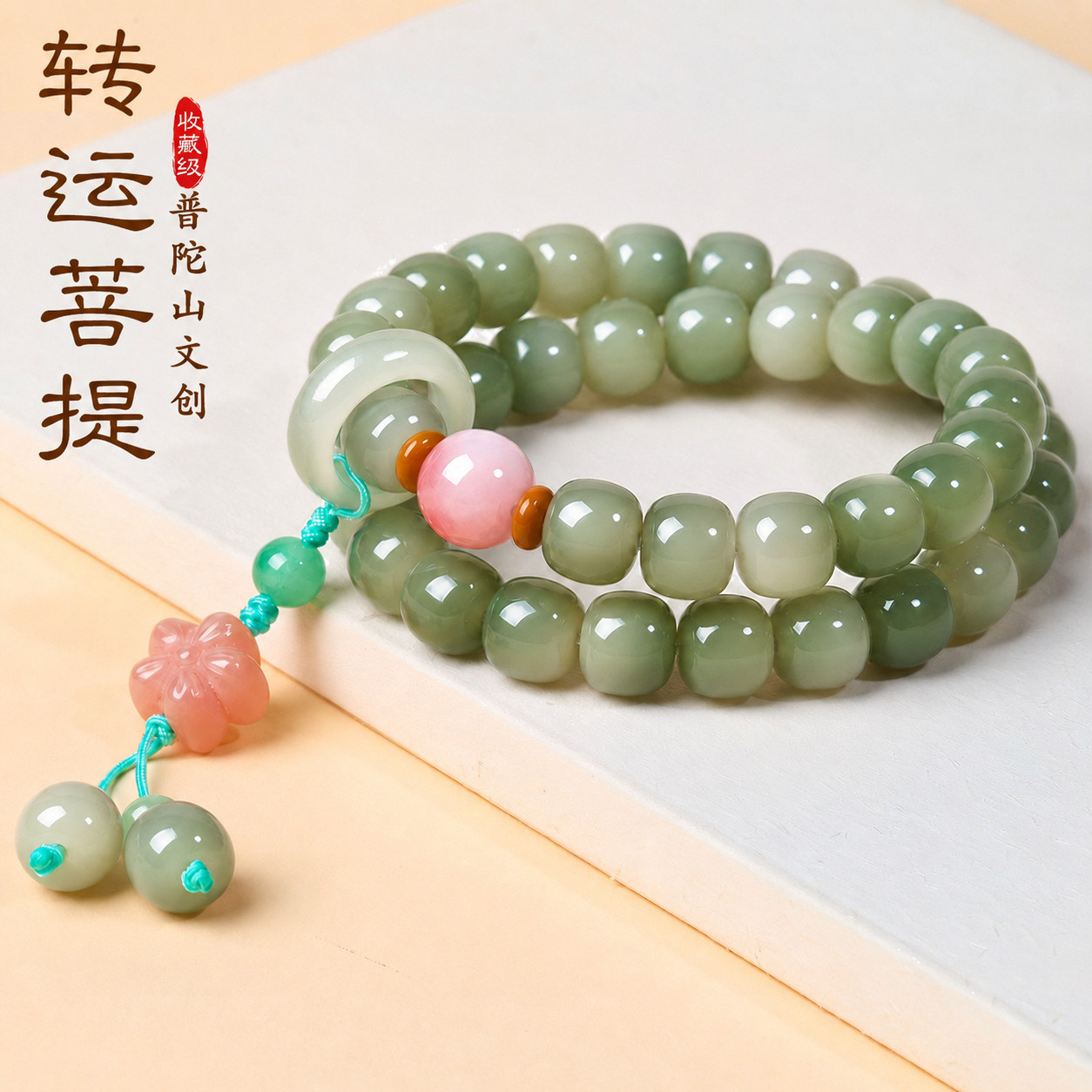 普陀山天然菩提手串女款