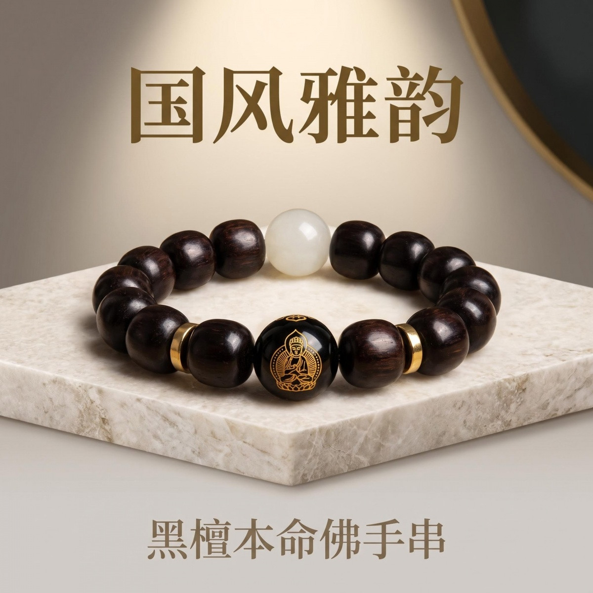 天然溏心老料菩提单圈手串十二生肖