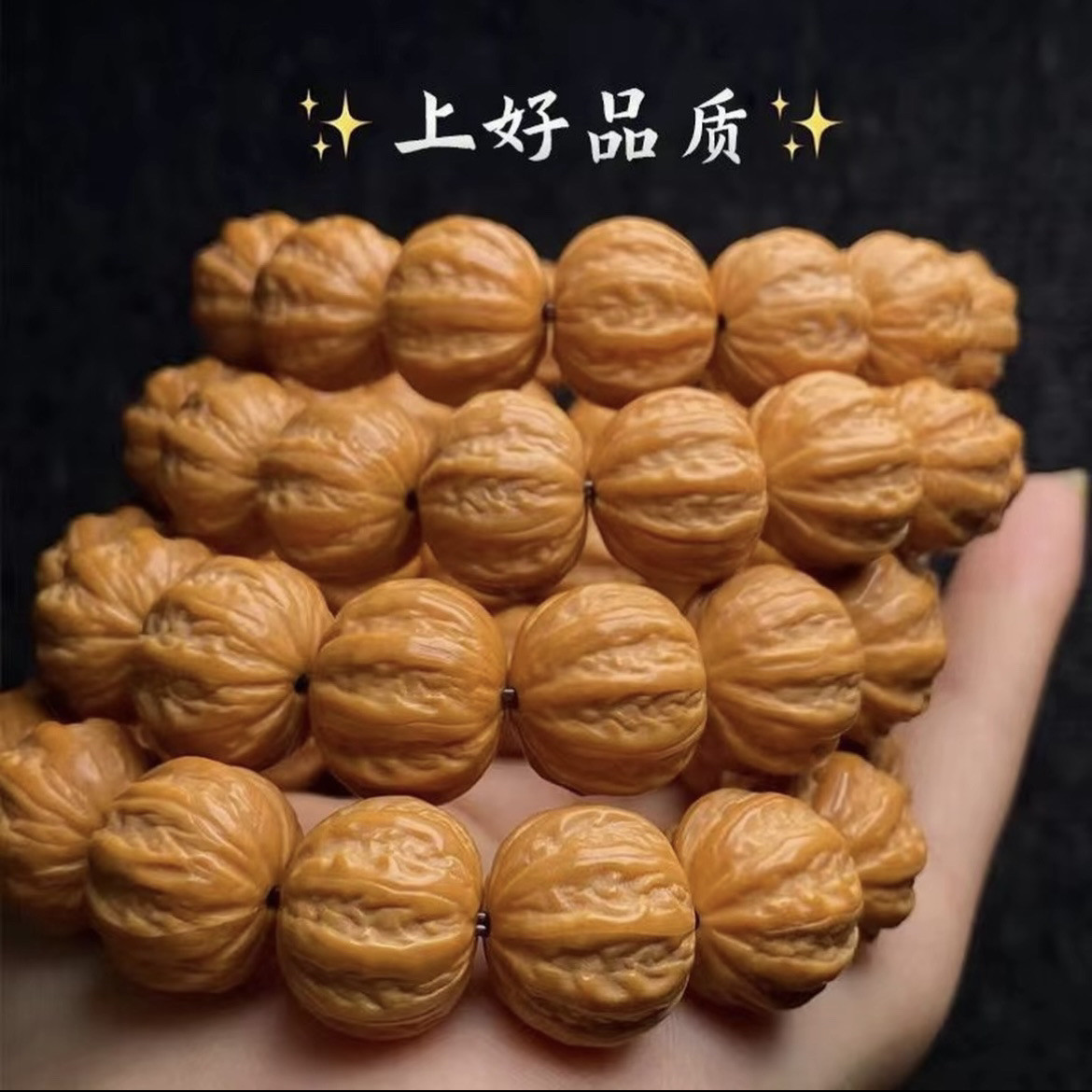 精品猴头京八棱全品手串